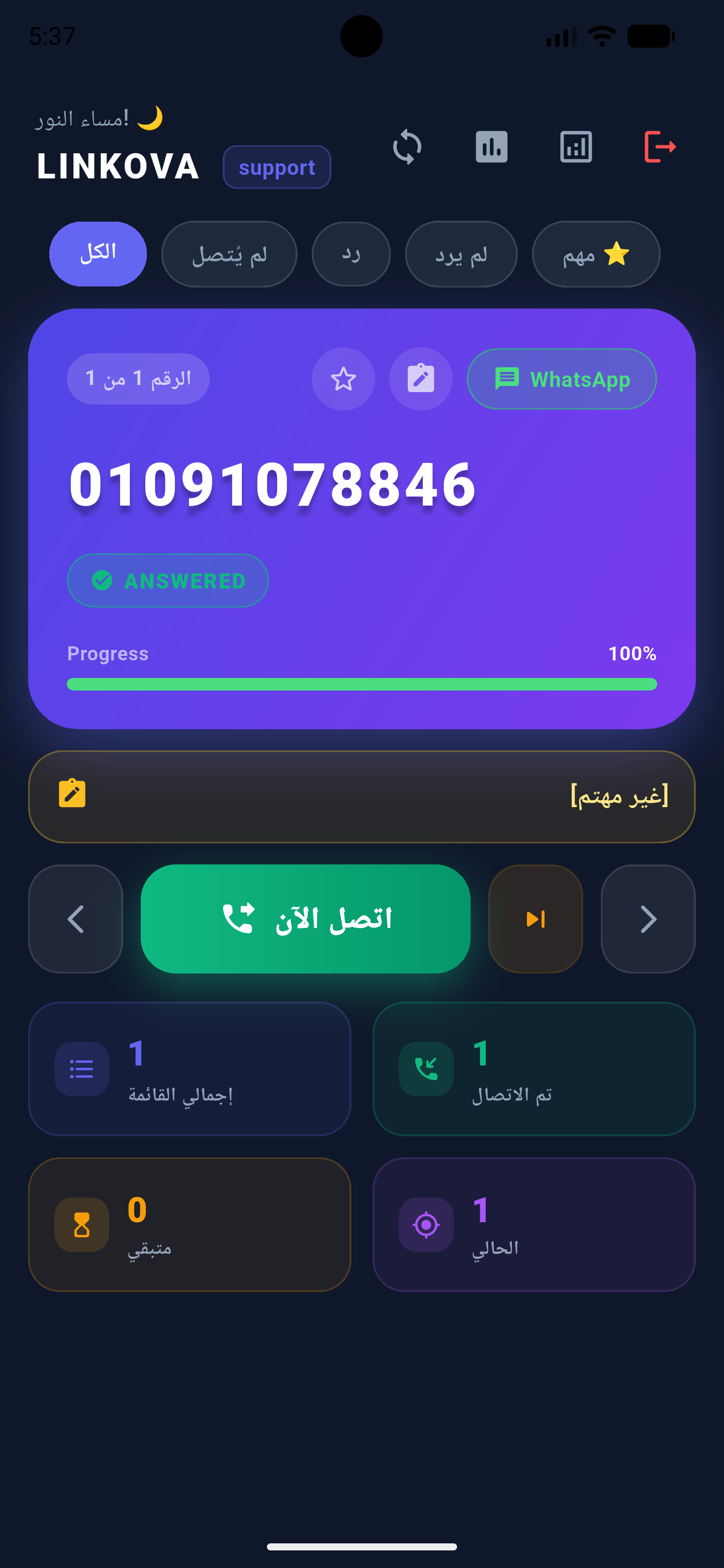 App Home Screen